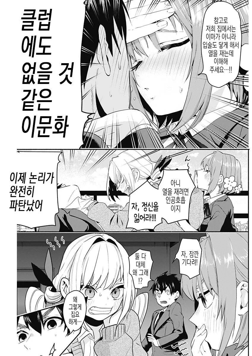 남주가 첫경험 하는 만화.MANHWA - 이미지 9