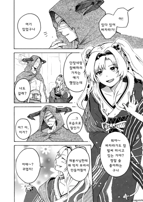 파란ㅈ) 유카타 제타.manhwa
