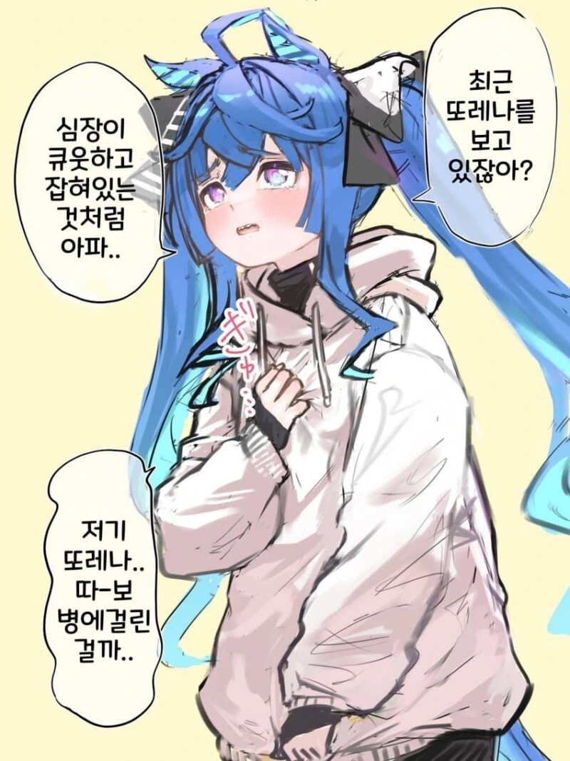 말딸) 병에 걸린거 같다는 터보 만화