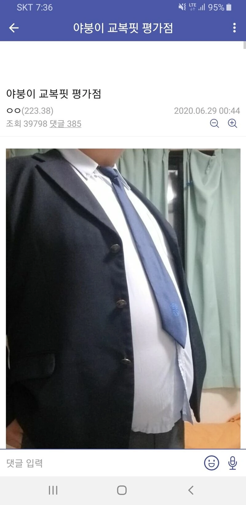 만화에서 튀어 나올법한 개쩌는 교복 핏.manga