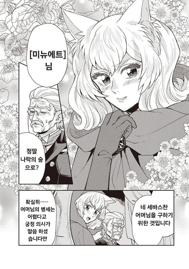 여신 강림하는 만화 - 이미지 2