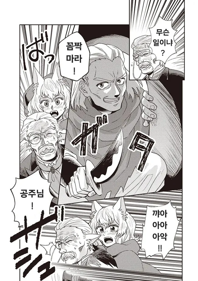 여신 강림하는 만화 - 이미지 6