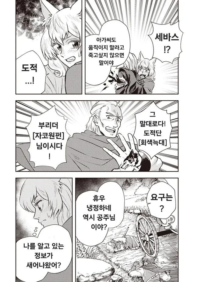 여신 강림하는 만화 - 이미지 7