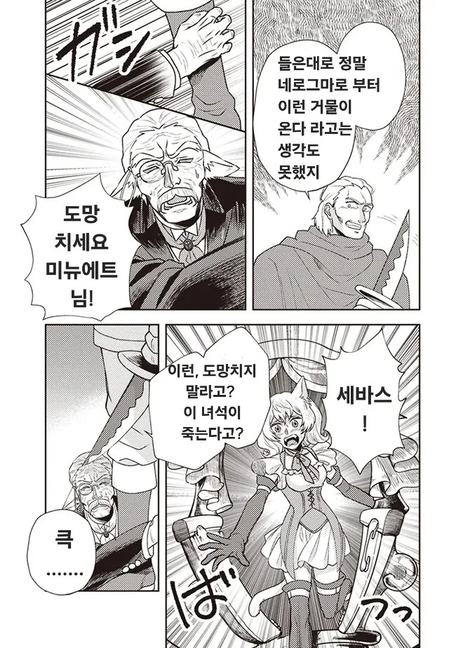 여신 강림하는 만화 - 이미지 8