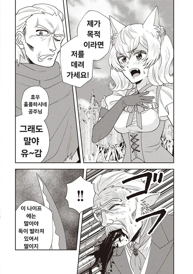 여신 강림하는 만화 - 이미지 9