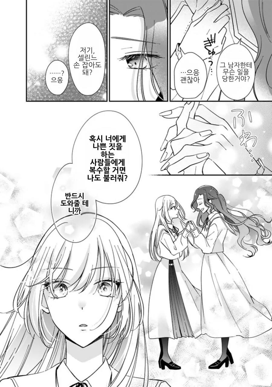 변장하고 학교에 다니는 여자애 만화.mangga - 이미지 15