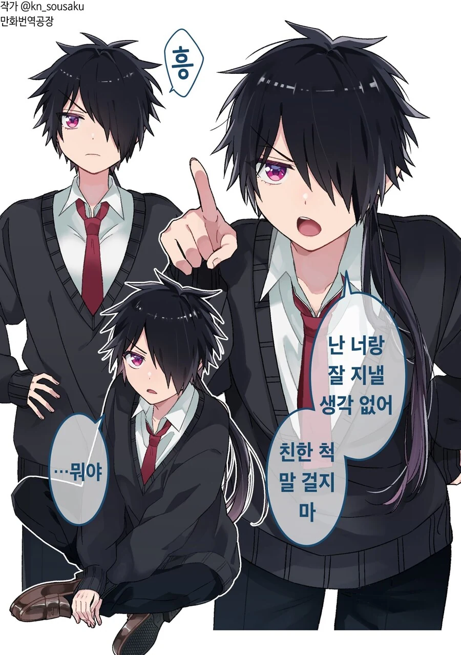 ㅎ방)옷을 입으면 말라보이는 타입의 남장여자.manhwa