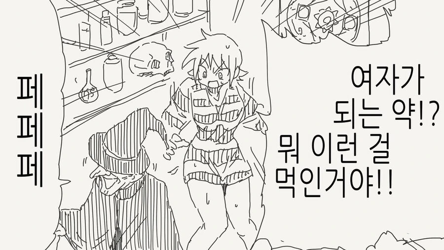 ts)나쁜 상술.,MANGA