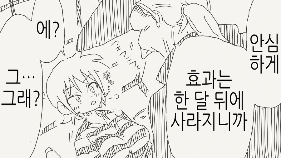 ts)나쁜 상술.,MANGA - 이미지 2