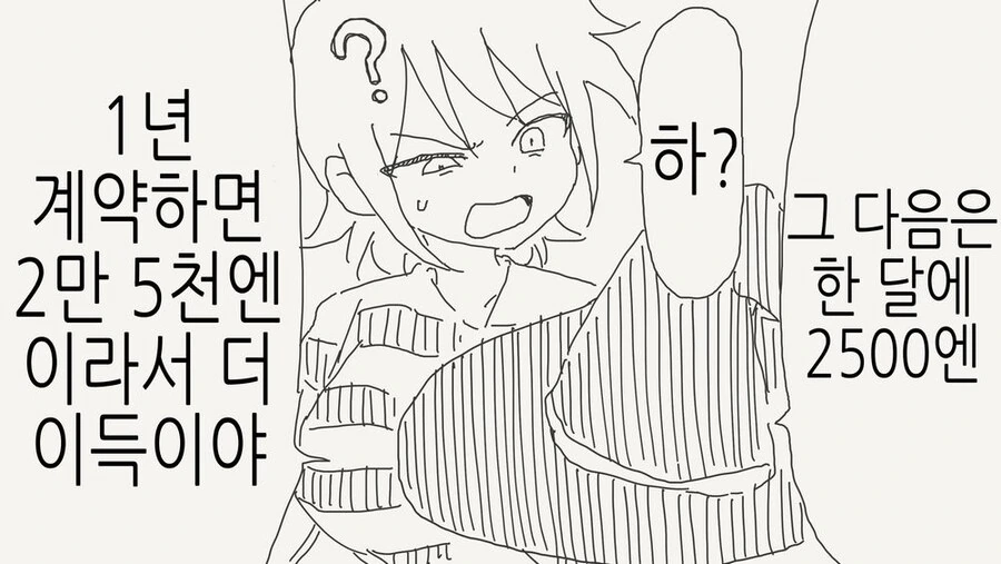 ts)나쁜 상술.,MANGA - 이미지 3