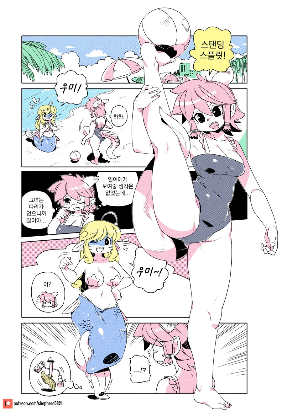 ㅎㅂ)스탠딩 스플릿!