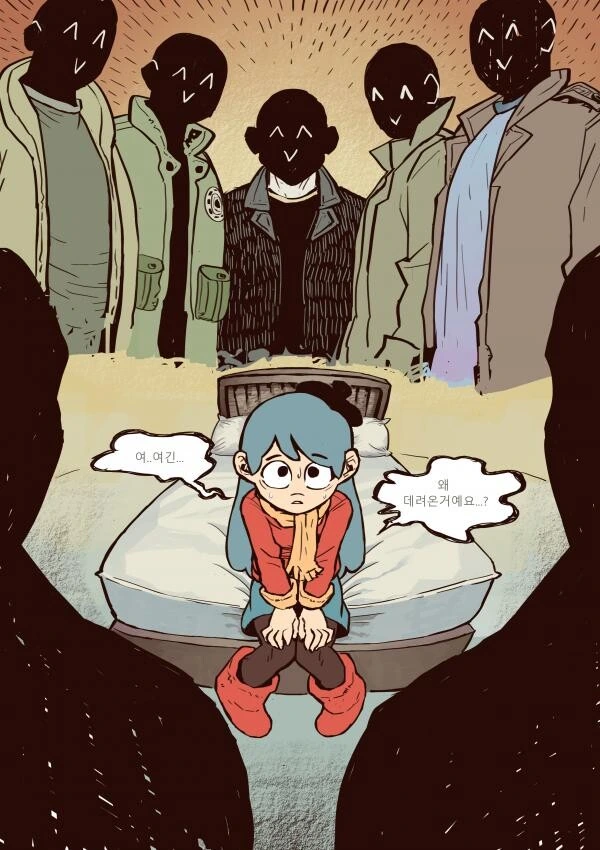 힐다아카?)나쁜 선생들 진압당하는 만화.manga - 이미지 9