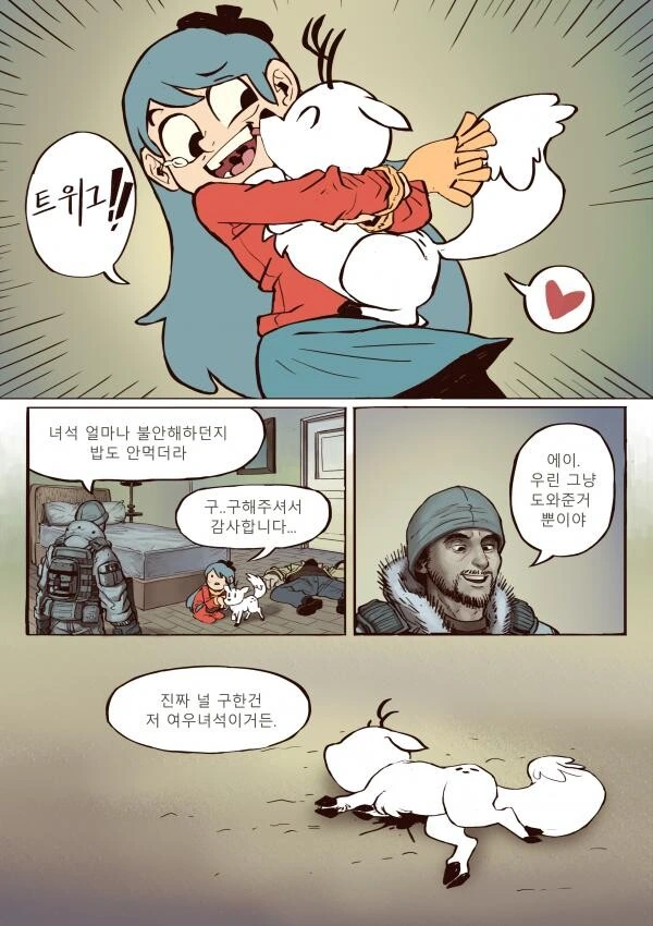 힐다아카?)나쁜 선생들 진압당하는 만화.manga - 이미지 26