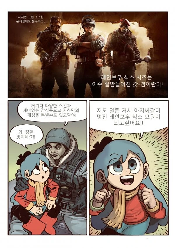 힐다아카?)나쁜 선생들 진압당하는 만화.manga - 이미지 43
