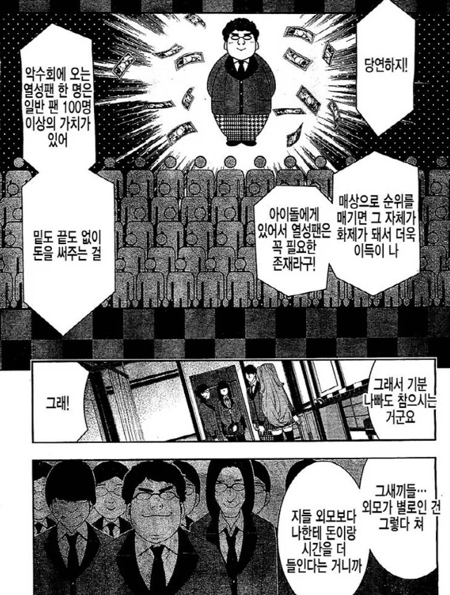 [카케구루이]아이돌이 힘들다는 여학생 - 이미지 2