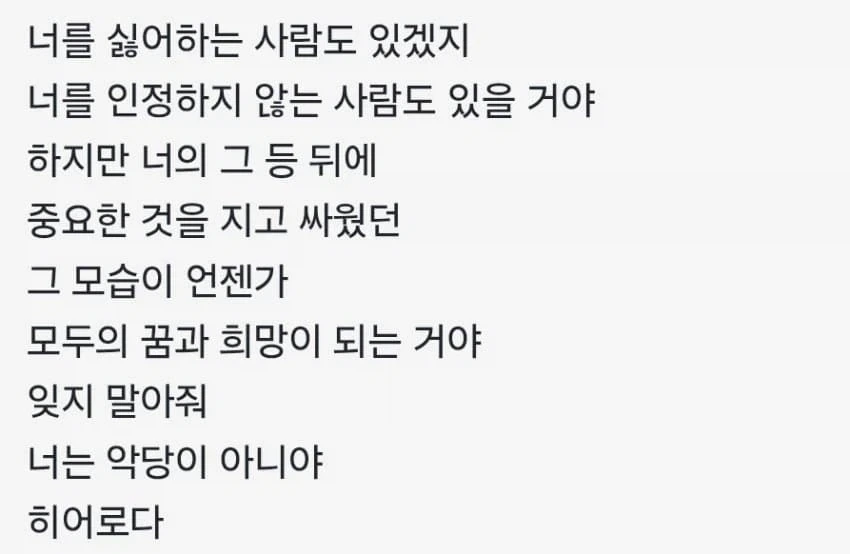 [말딸] 라이스를 위로하는 울트라맨 - 이미지 2