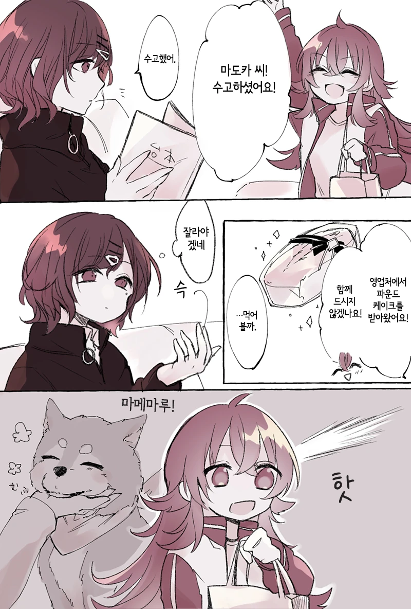 @)카호의 말랑말랑 한곳을 만지는.Manhwa - 이미지 2