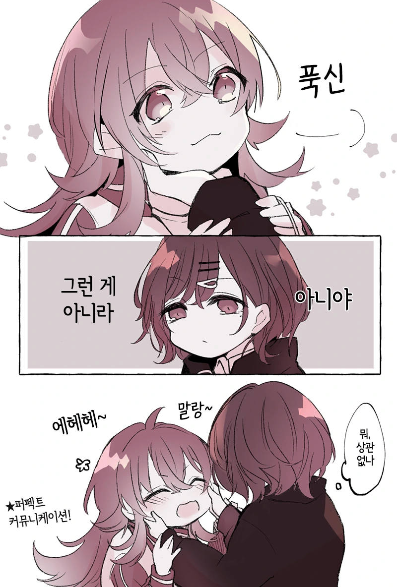 @)카호의 말랑말랑 한곳을 만지는.Manhwa - 이미지 3