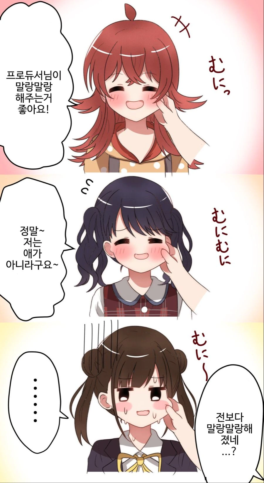 @)카호의 말랑말랑 한곳을 만지는.Manhwa - 이미지 4