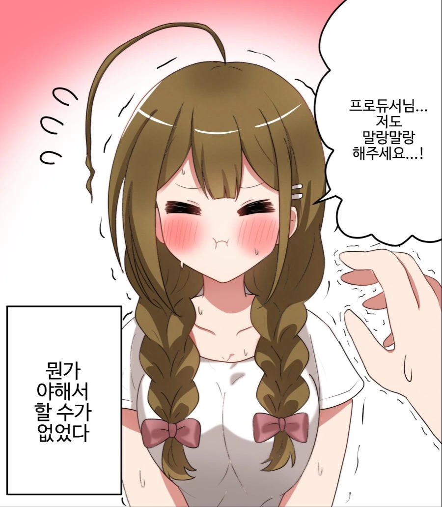 @)카호의 말랑말랑 한곳을 만지는.Manhwa - 이미지 5