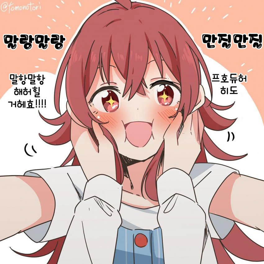 @)카호의 말랑말랑 한곳을 만지는.Manhwa - 이미지 9