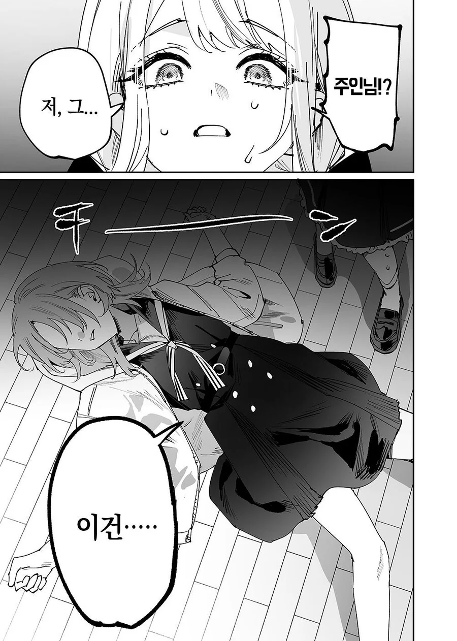 여자 피 빠는걸 좋아하는 변태 슈퍼 최면술사 뱀파이어.manhwa