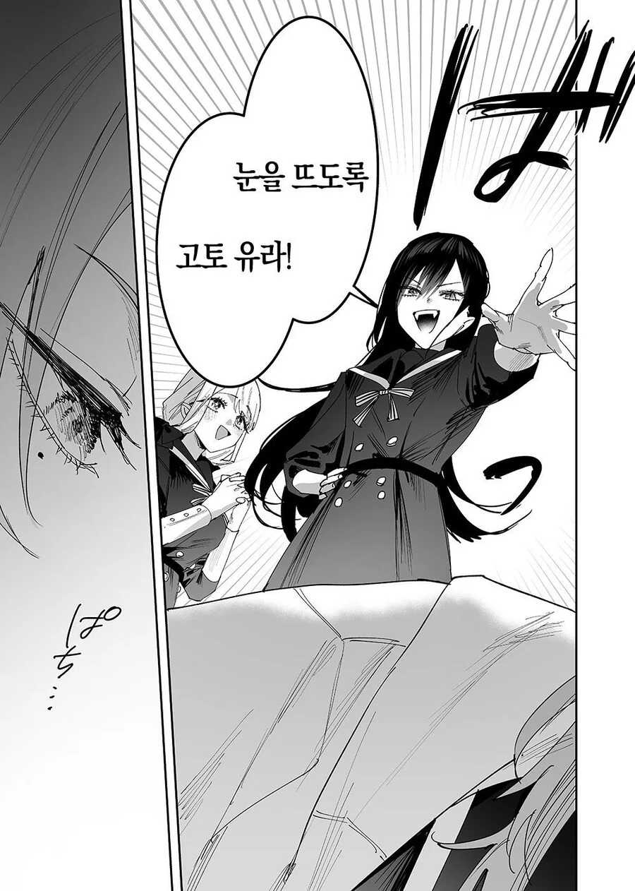 여자 피 빠는걸 좋아하는 변태 슈퍼 최면술사 뱀파이어.manhwa - 이미지 5