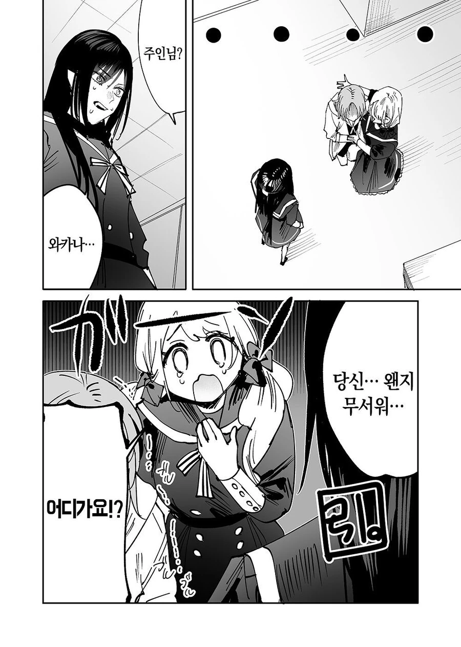 여자 피 빠는걸 좋아하는 변태 슈퍼 최면술사 뱀파이어.manhwa - 이미지 10