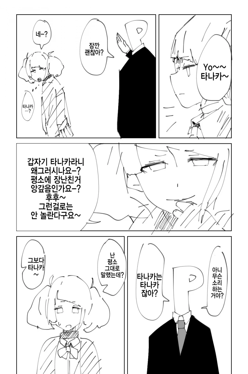 [@] 마미미라고 불러주세요.manhwa