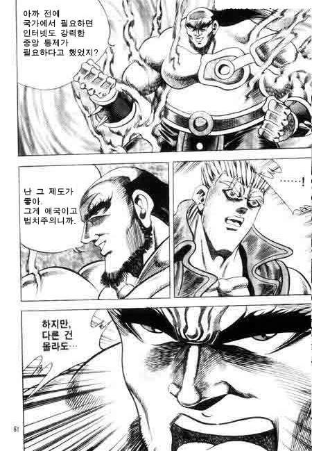 나를 돼지라고 놀리는 건 참을 수 있어.manhwa