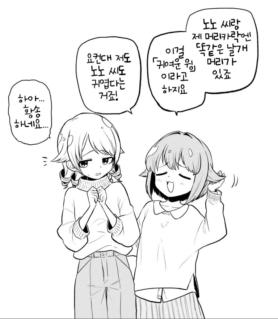 (@) 노노 사치코.manga