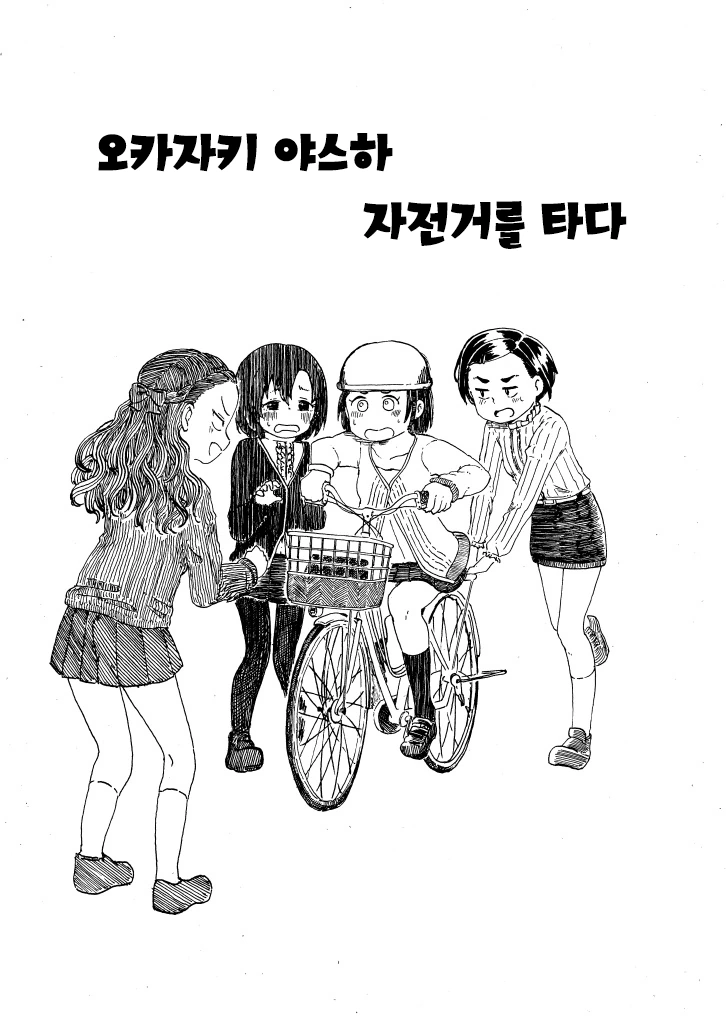 [신데마스@] 자전거 배우는 만화