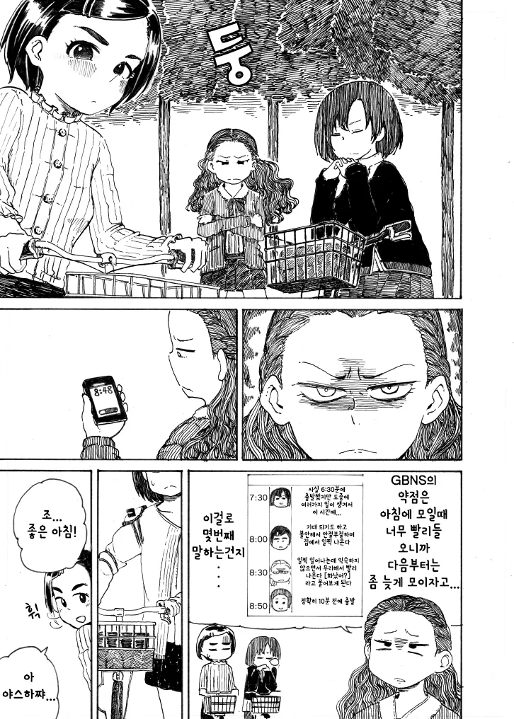 [신데마스@] 자전거 배우는 만화 - 이미지 4
