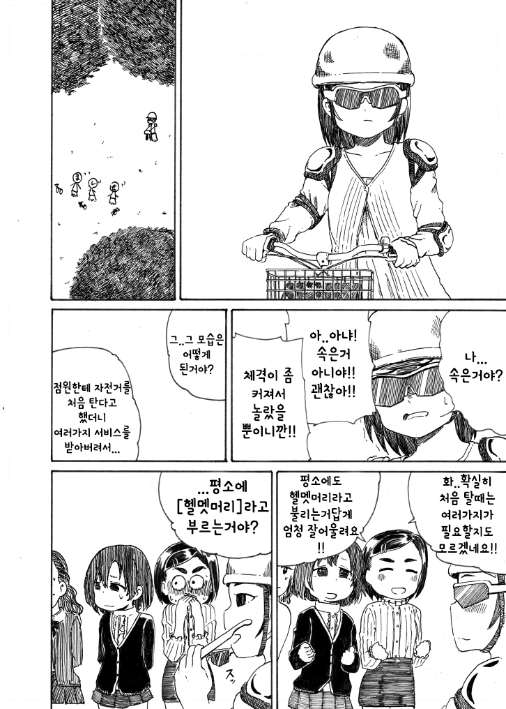 [신데마스@] 자전거 배우는 만화 - 이미지 5