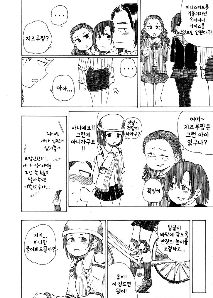 [신데마스@] 자전거 배우는 만화 - 이미지 7