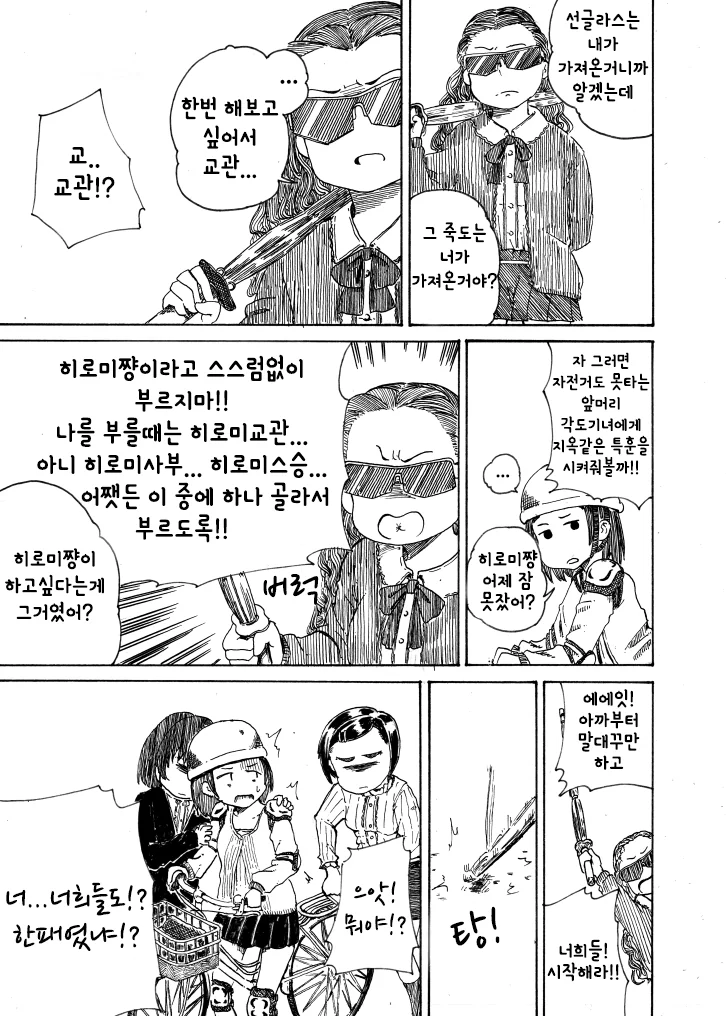 [신데마스@] 자전거 배우는 만화 - 이미지 8