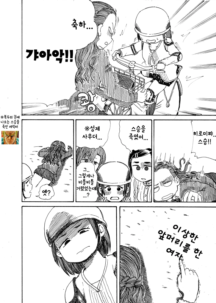 [신데마스@] 자전거 배우는 만화 - 이미지 11