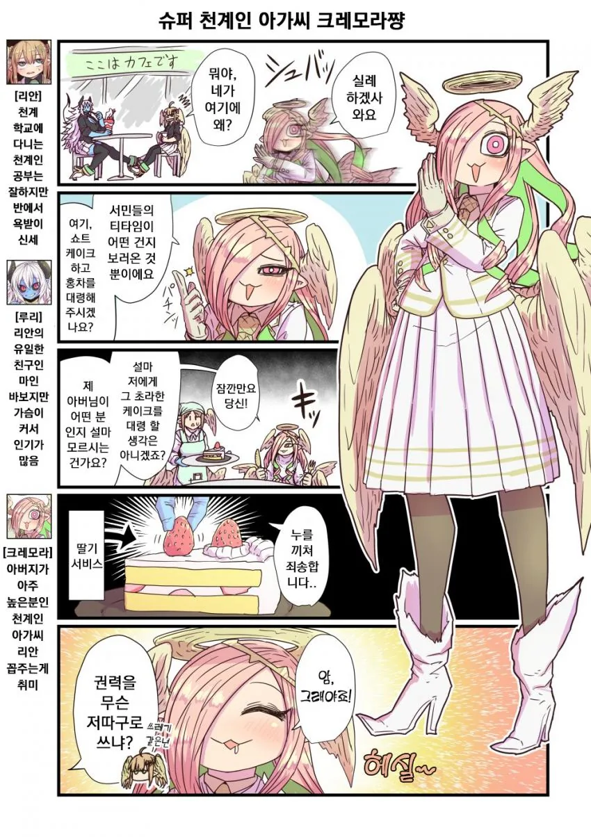 집안의 권력을 이용해 이득을 취하는 만화.manga