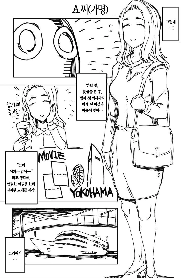 ㄸㅇㅈ 작가가 결혼하는 만화.manga - 이미지 3
