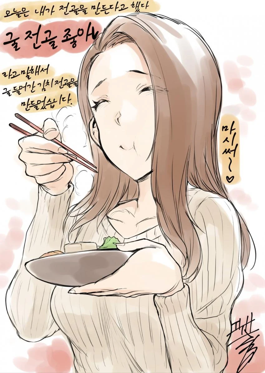 ㄸㅇㅈ 작가가 결혼하는 만화.manga - 이미지 6