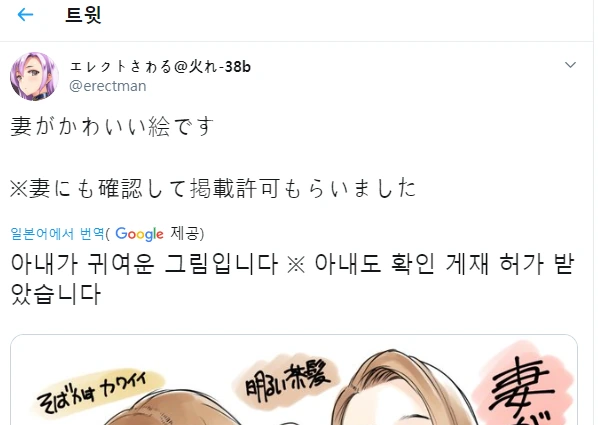 ㄸㅇㅈ 작가가 결혼하는 만화.manga - 이미지 7