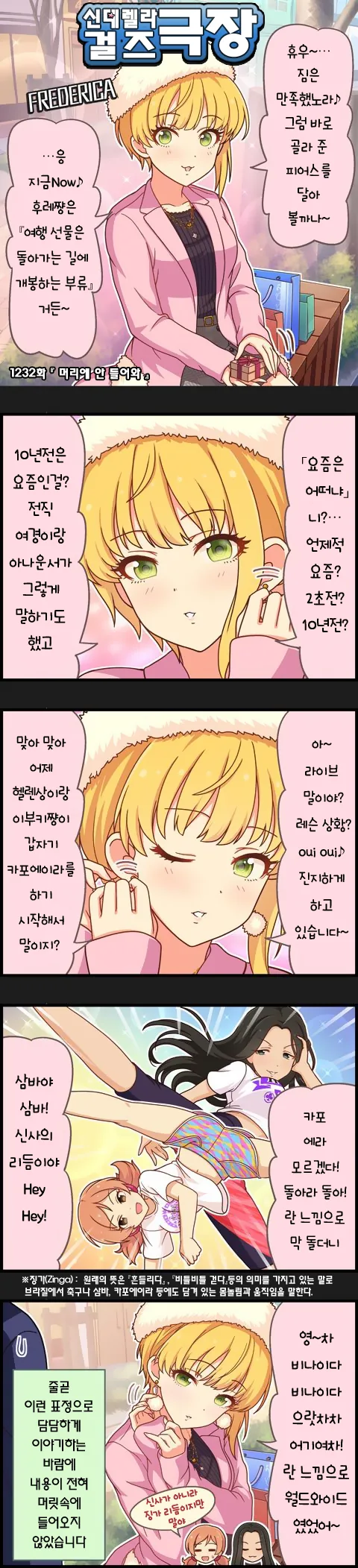[@] 대사 장난친거같은 공식 만화