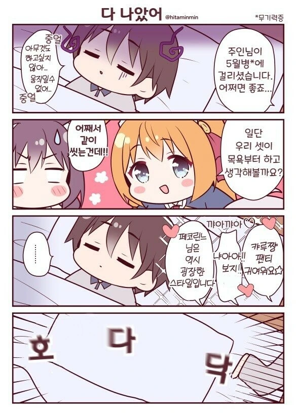 프리코네)?? : 이건 못 참지.manga