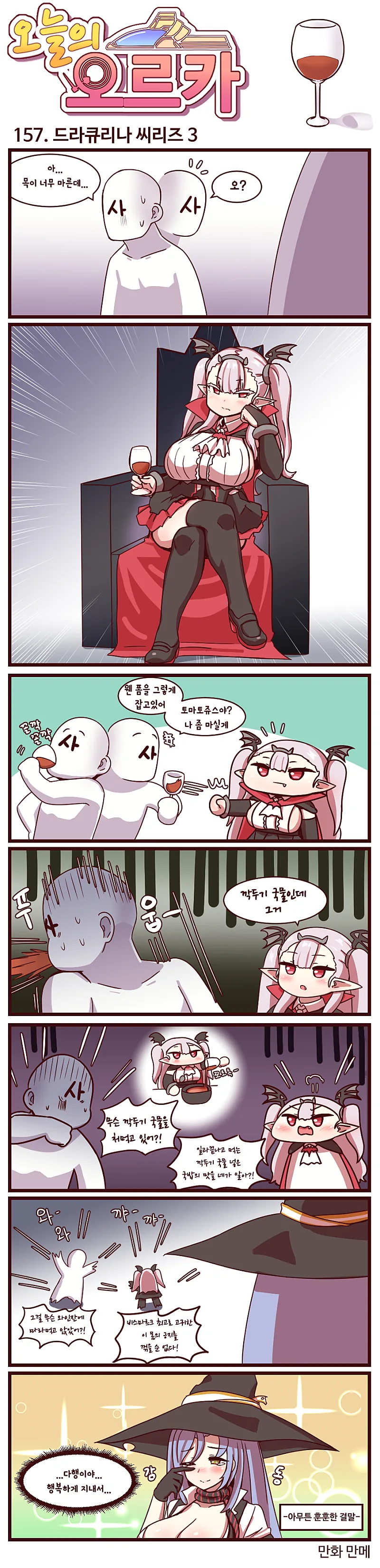 라오) 드(라큐리나)씨(리즈).manhwa - 이미지 3