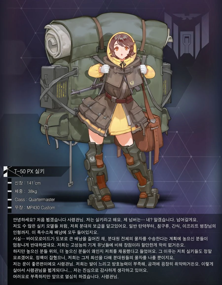 (라오진)실키한테 보급 부탁하는 만화 - 이미지 3