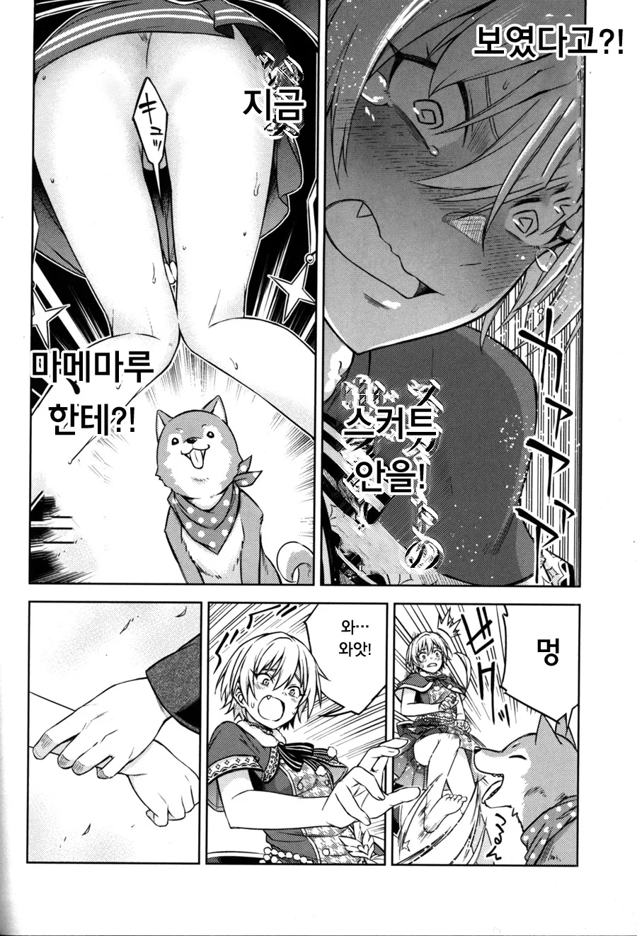 [@ 샤니마스] 젖어서 옷 갈아입는 Manhwa (약스압) - 이미지 13