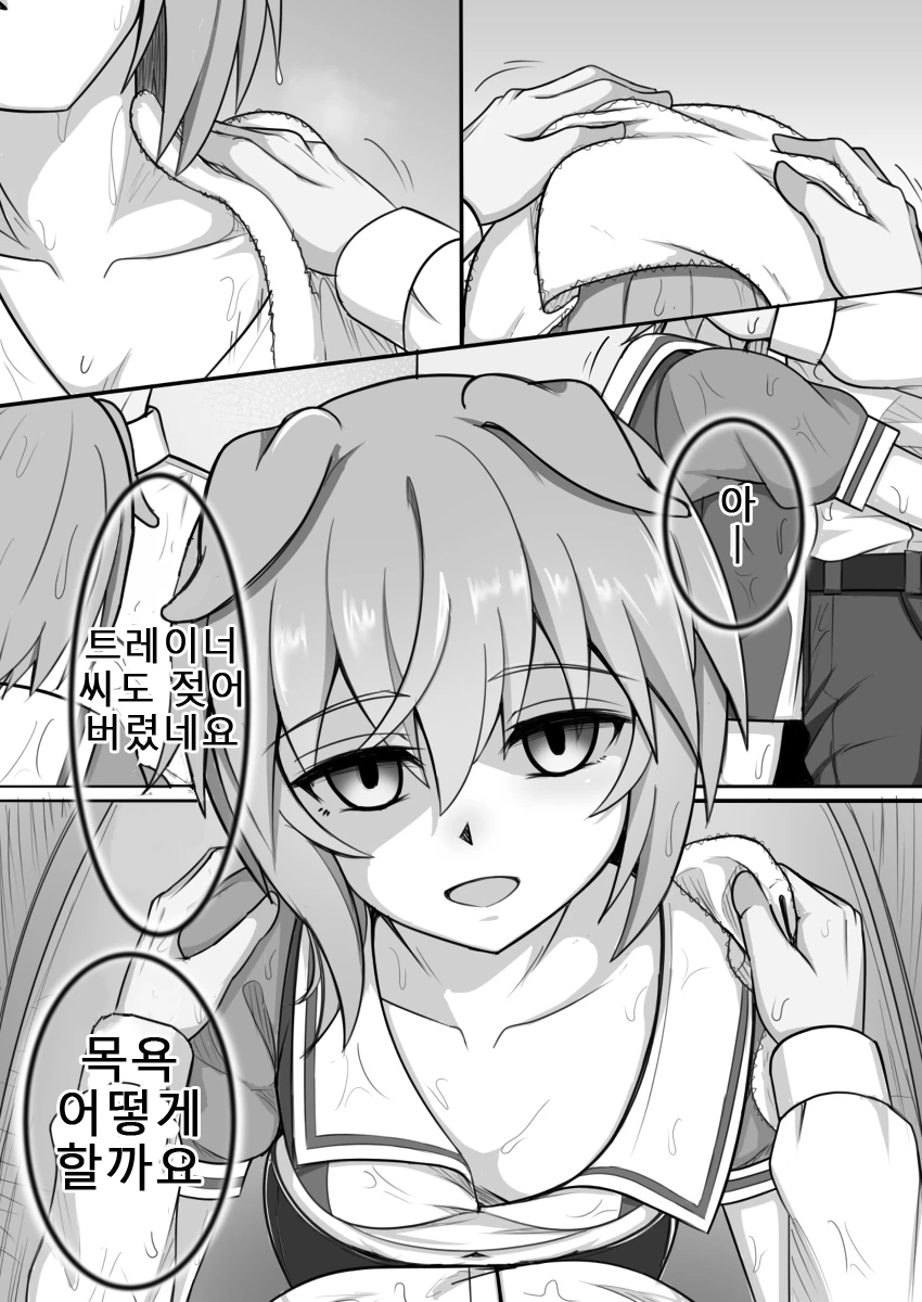 [말딸] 낚시하려는 세이운.manhwa - 이미지 3