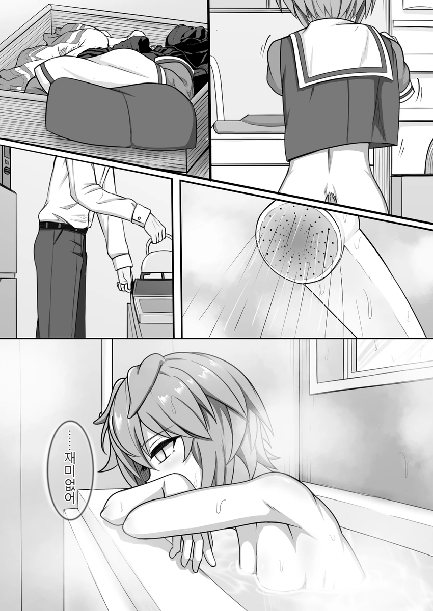 [말딸] 낚시하려는 세이운.manhwa - 이미지 4