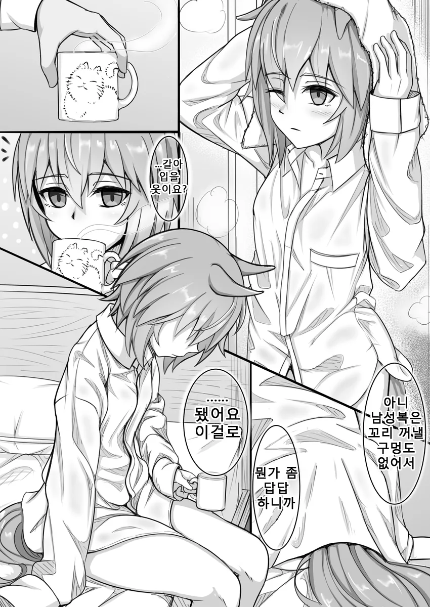 [말딸] 낚시하려는 세이운.manhwa - 이미지 5