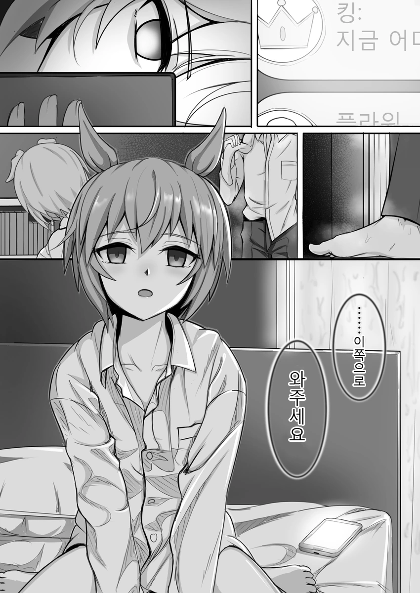 [말딸] 낚시하려는 세이운.manhwa - 이미지 6